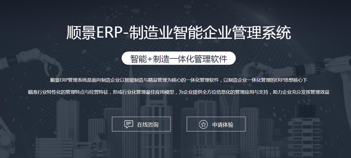挑选ERP软件会犯哪些错误?