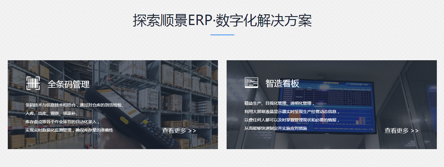 ERP系统与开云网页版登录入口的不同之处